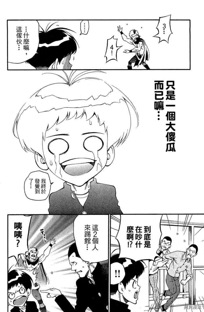 第1话 第59页