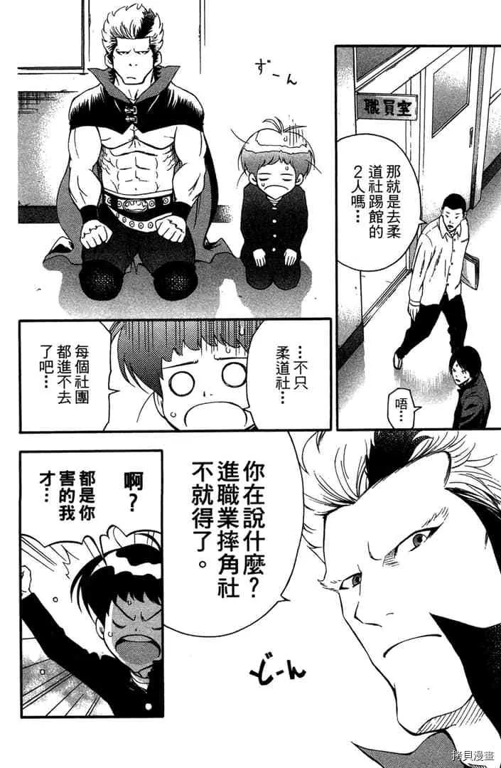 第1话 第61页