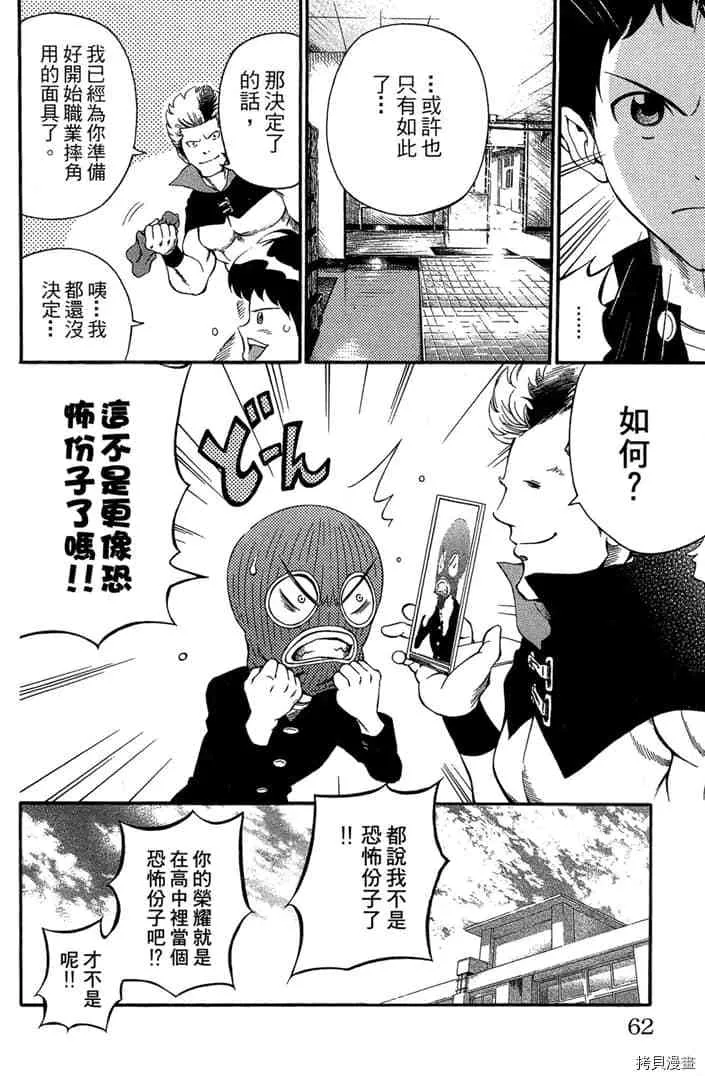 第1话 第63页