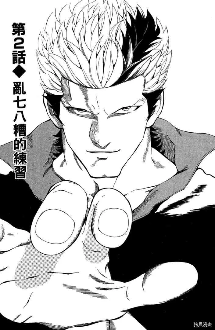 第1话 第64页