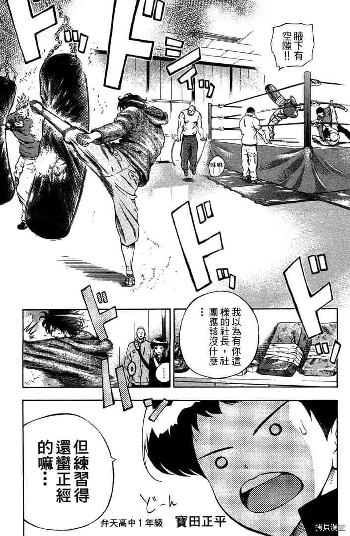 第1话 第66页