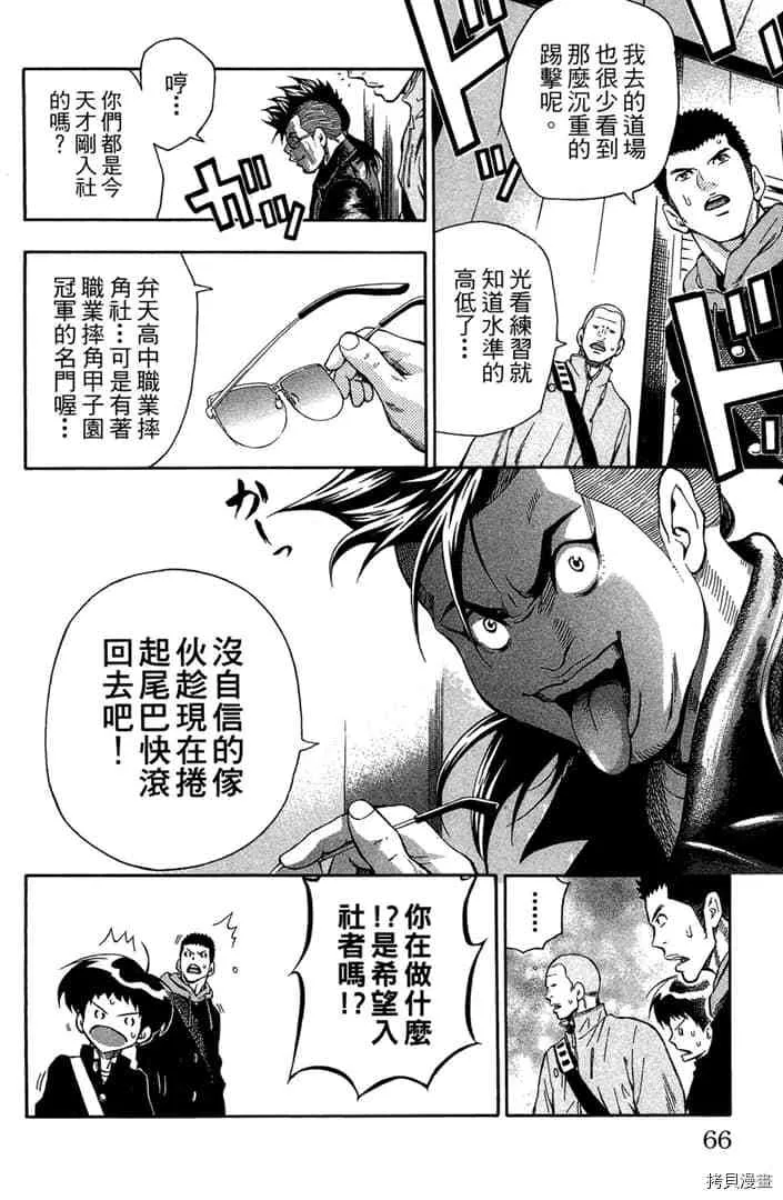 第1话 第67页