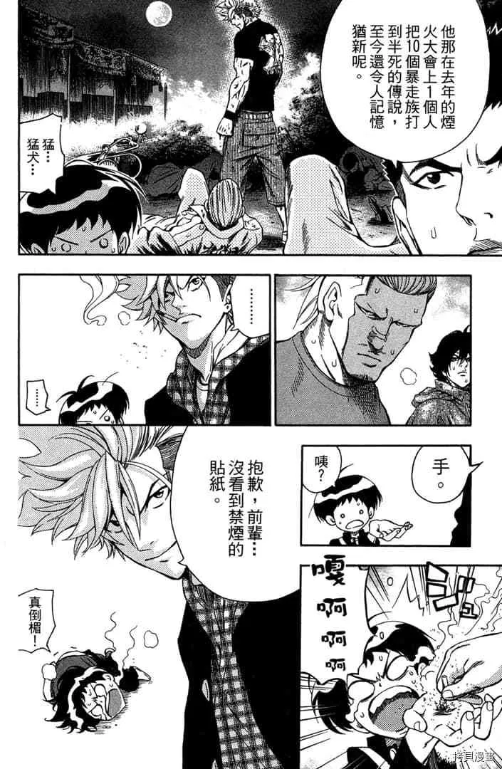 第1话 第69页