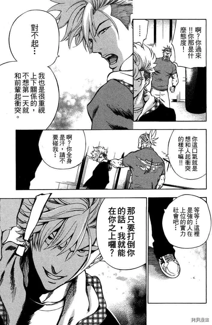 第1话 第70页