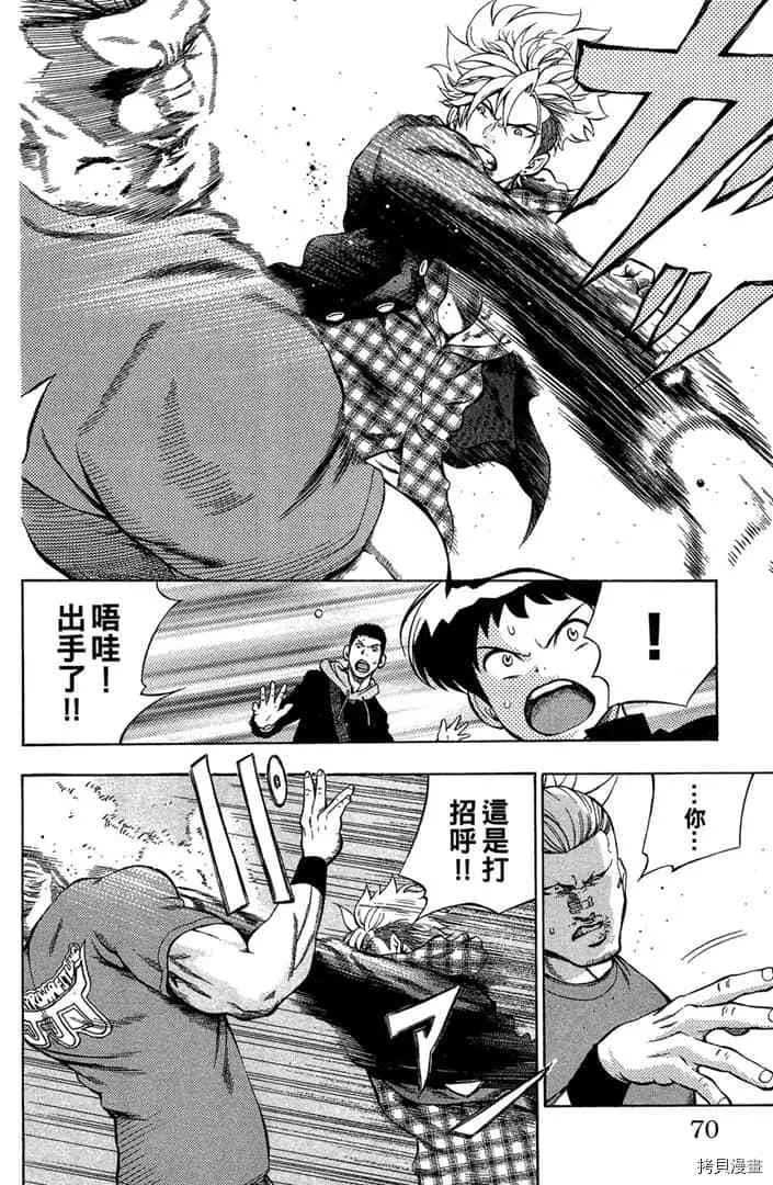 第1话 第71页