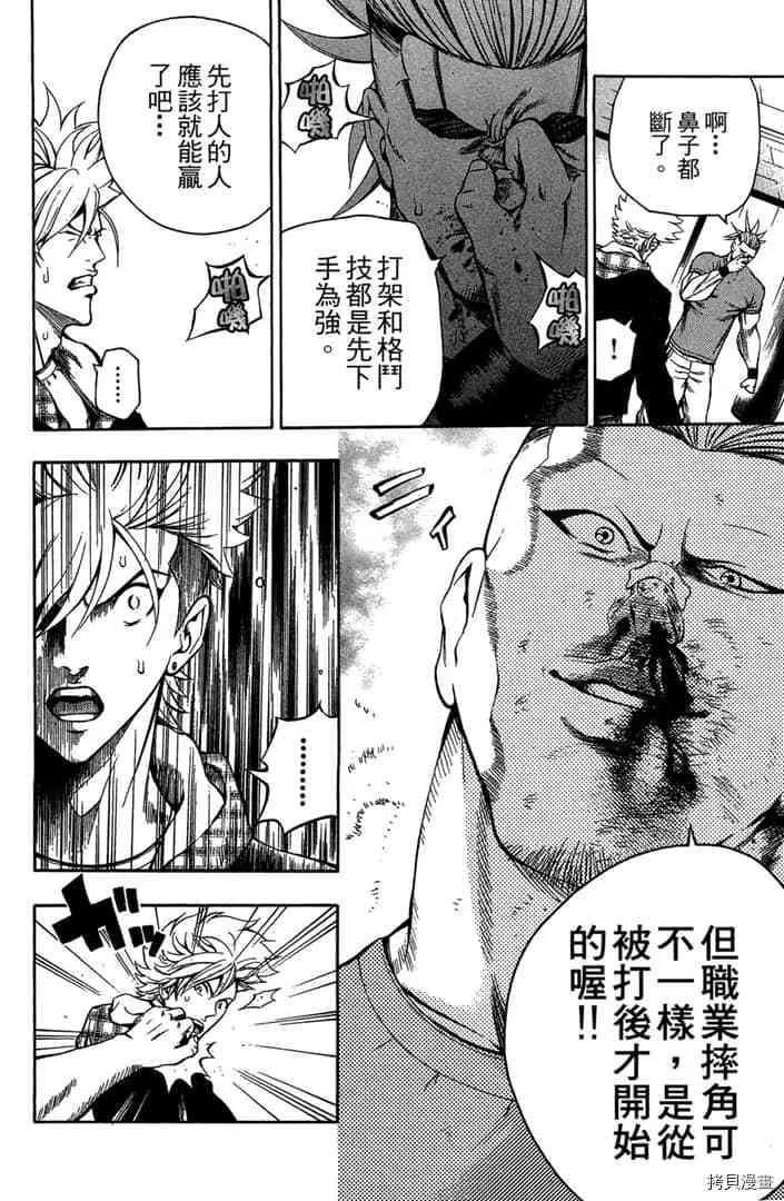 第1话 第75页