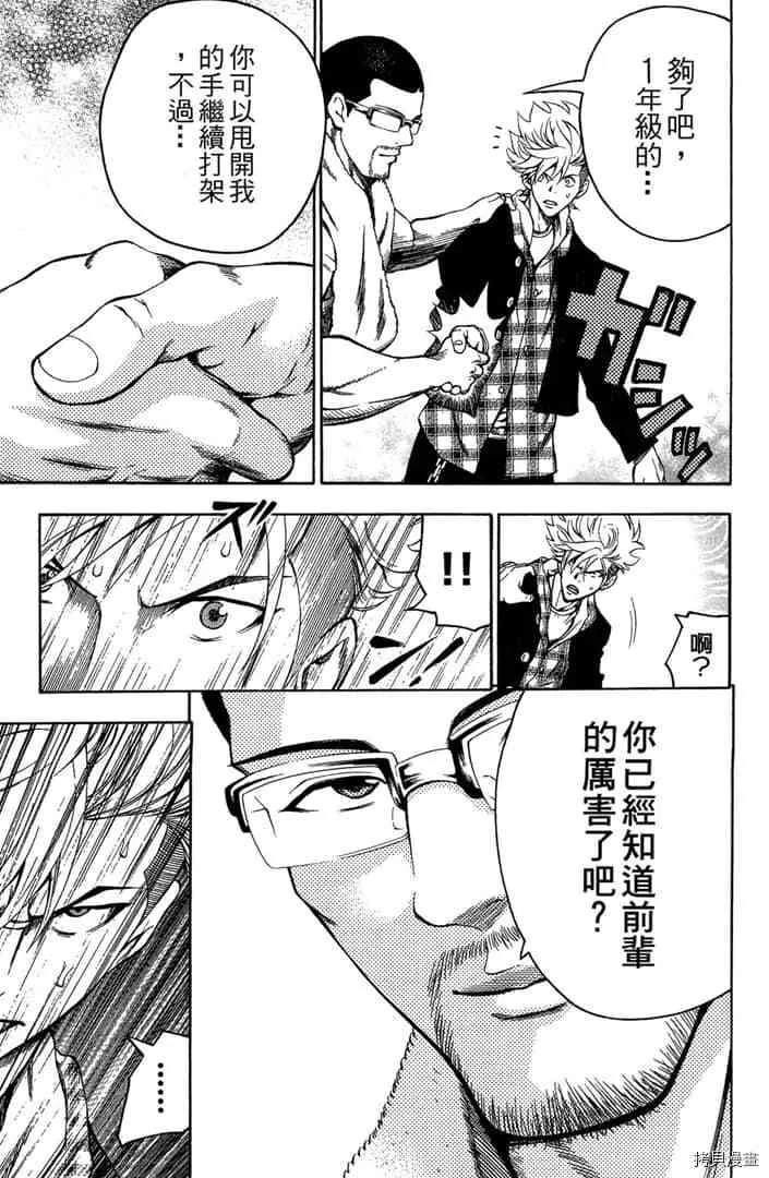 第1话 第76页