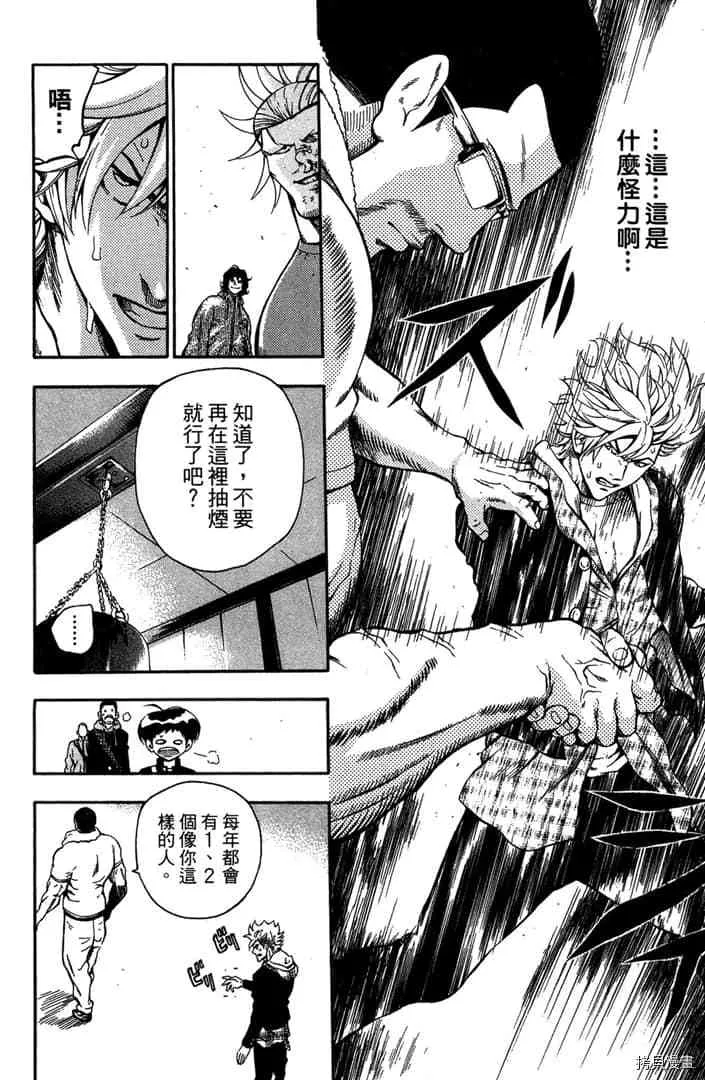 第1话 第77页