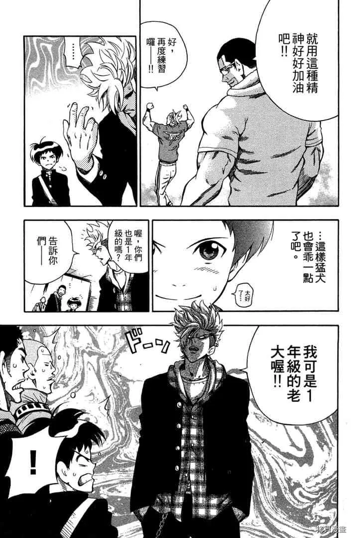 第1话 第78页
