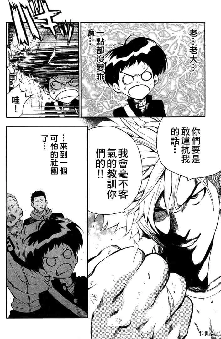 第1话 第79页