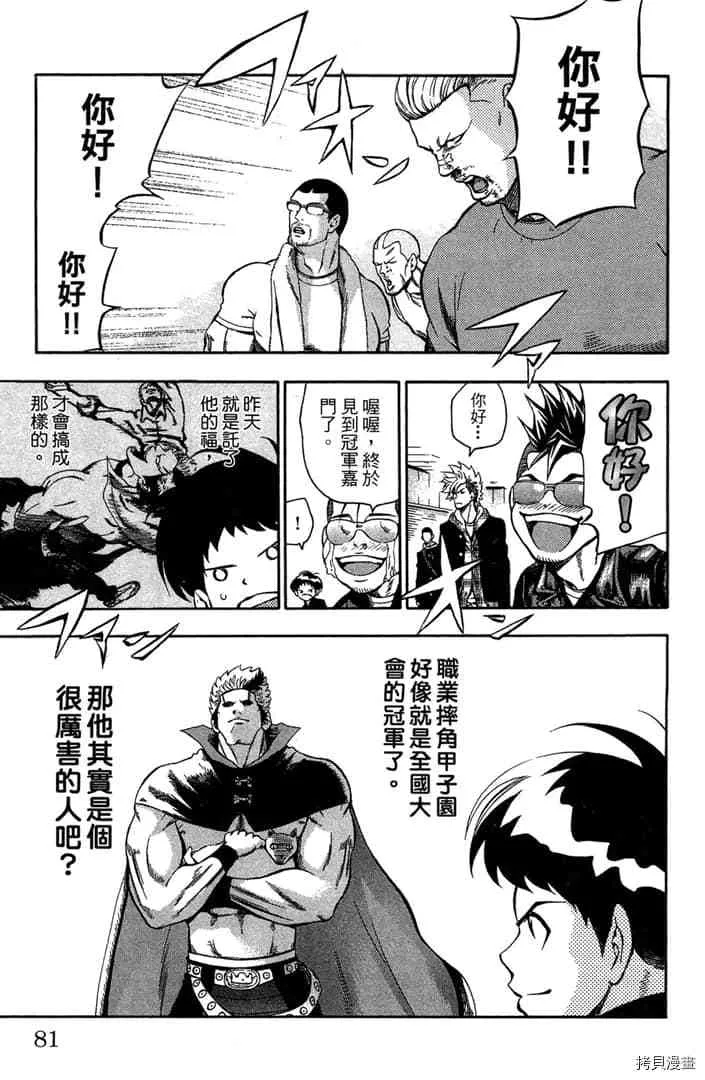 第1话 第82页