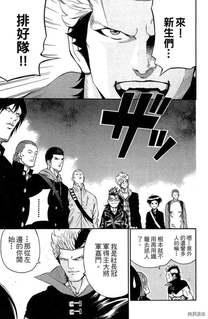 第1话 第84页