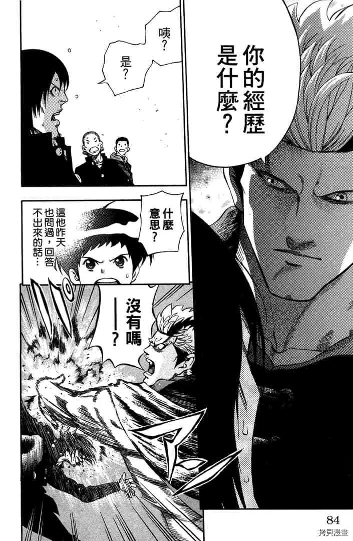第1话 第85页