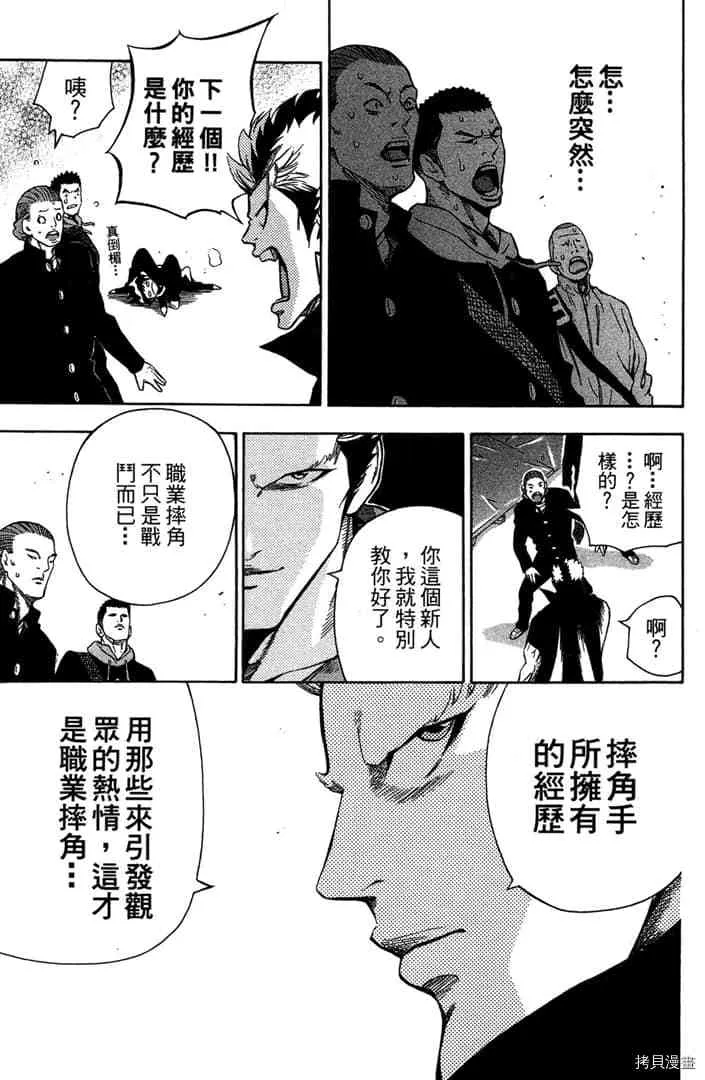 第1话 第86页
