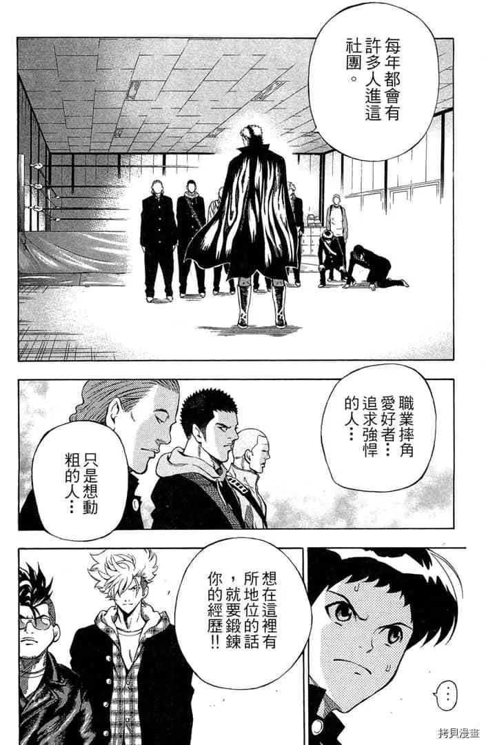 第1话 第87页