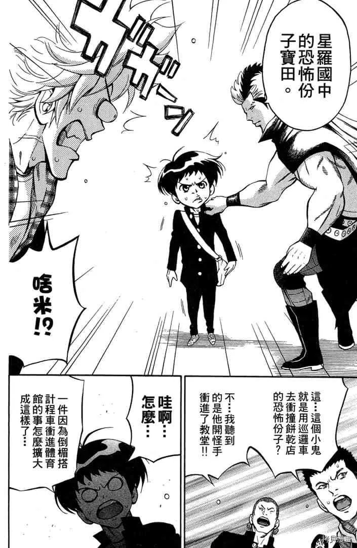 第1话 第89页