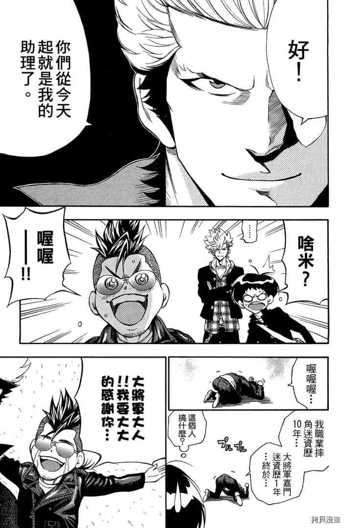 第1话 第92页