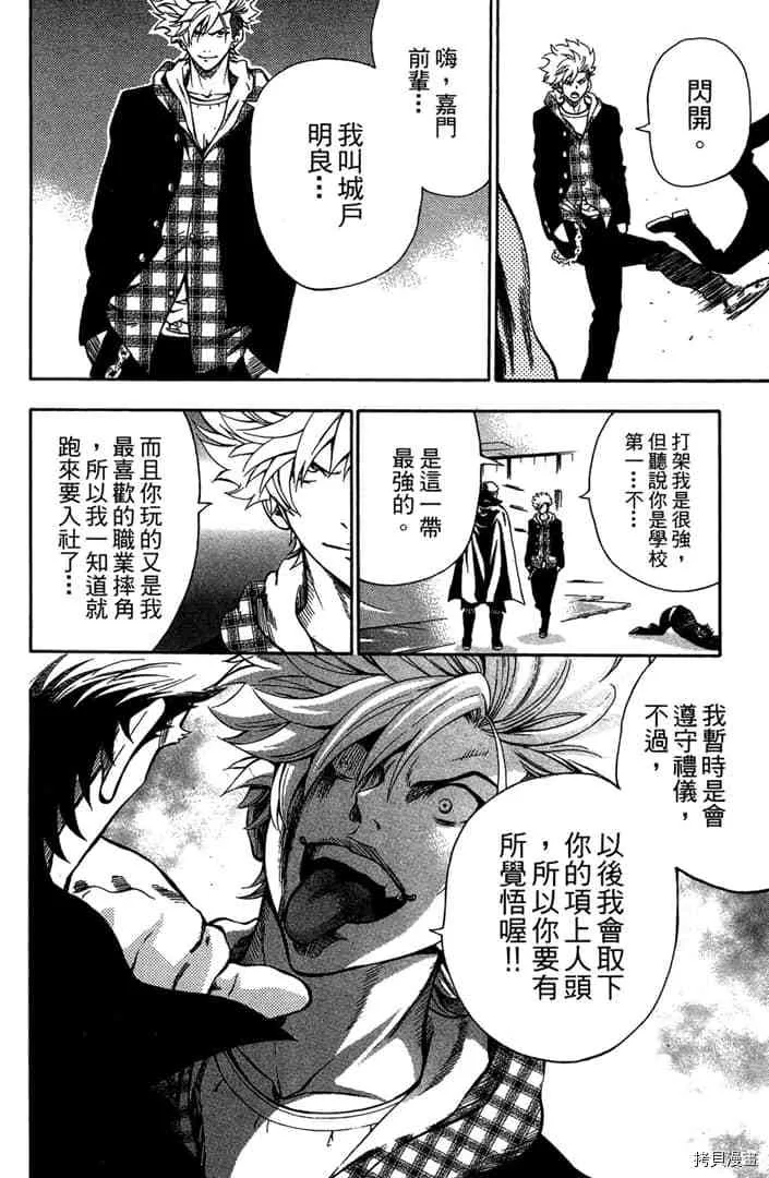 第1话 第93页