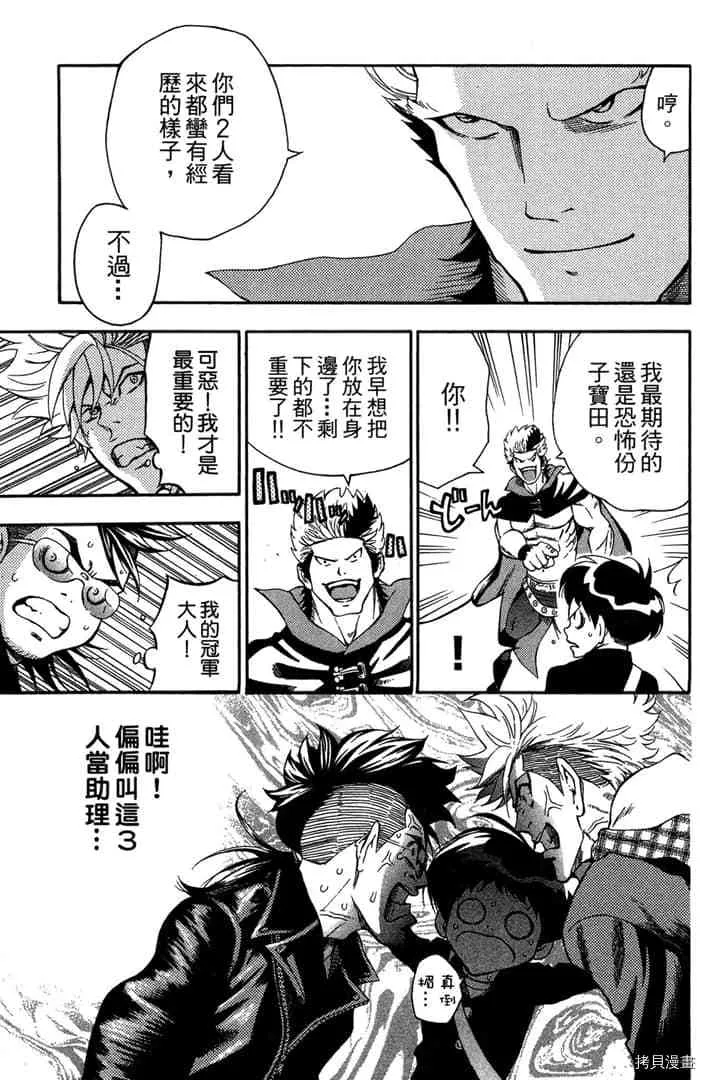 第1话 第94页