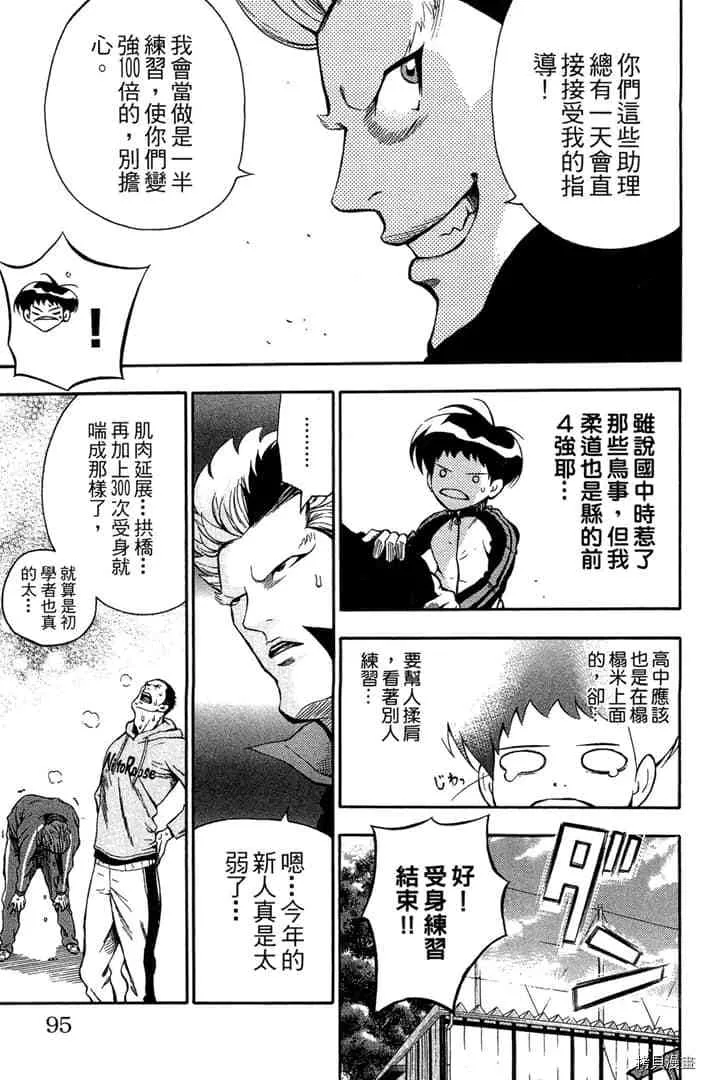 第1话 第96页