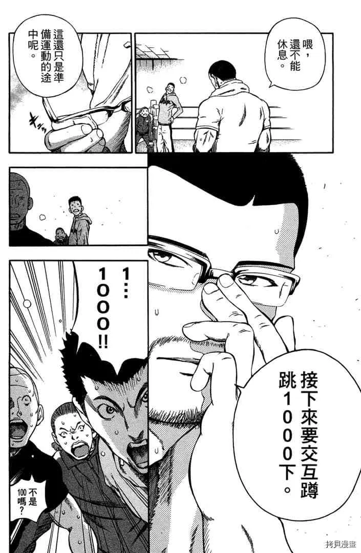 第1话 第97页