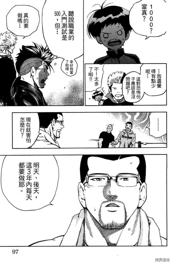 第1话 第98页