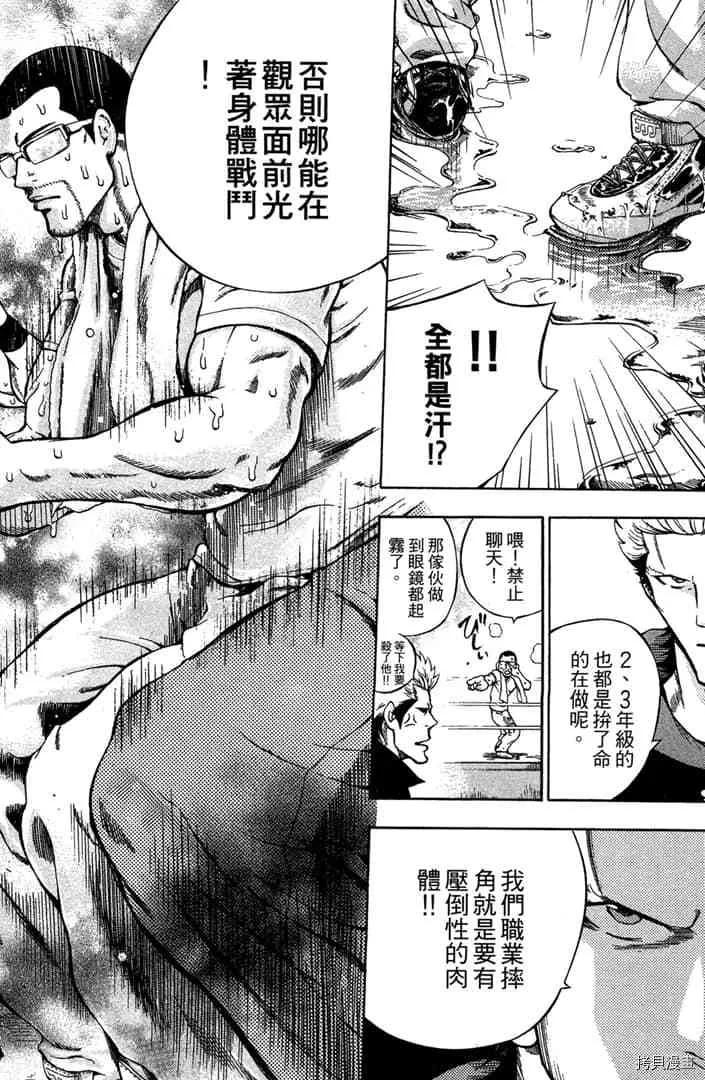 第1话 第101页