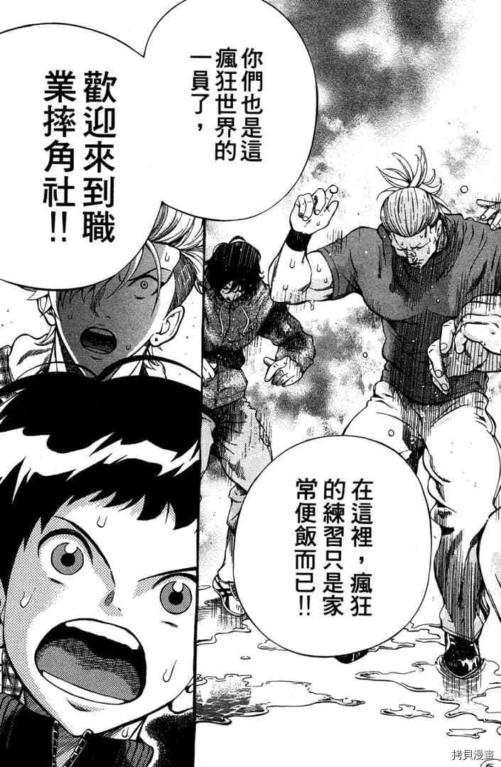 第1话 第102页