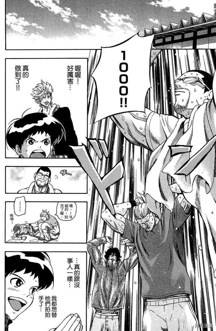 第1话 第103页
