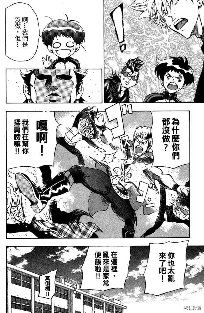 第1话 第105页