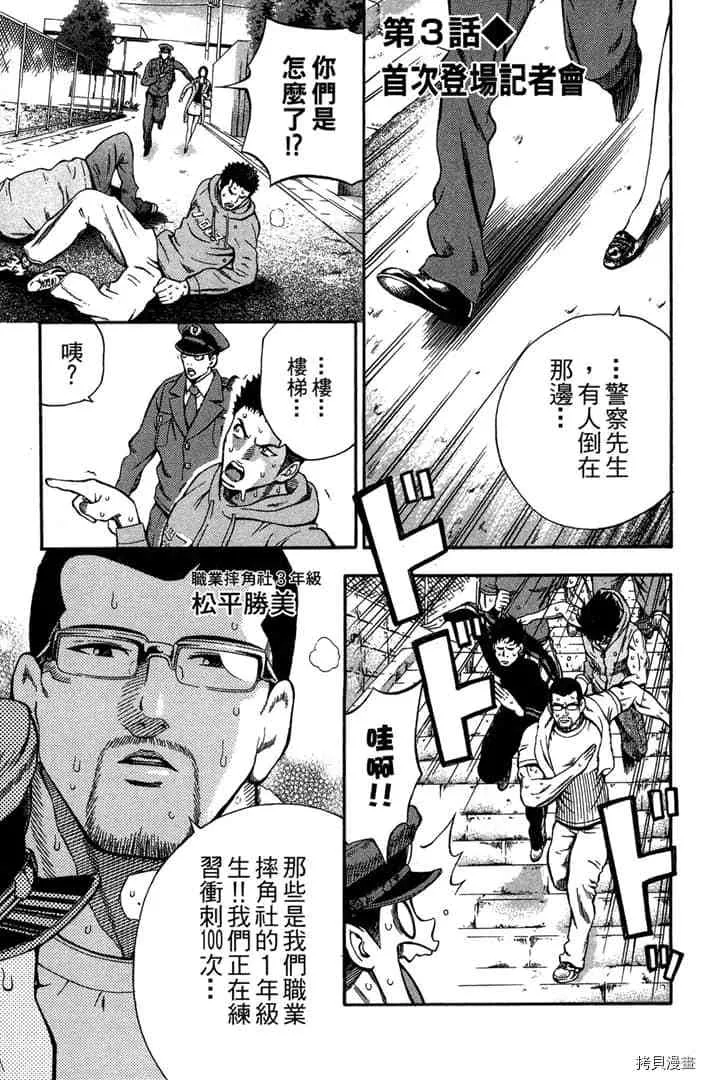 第1话 第106页