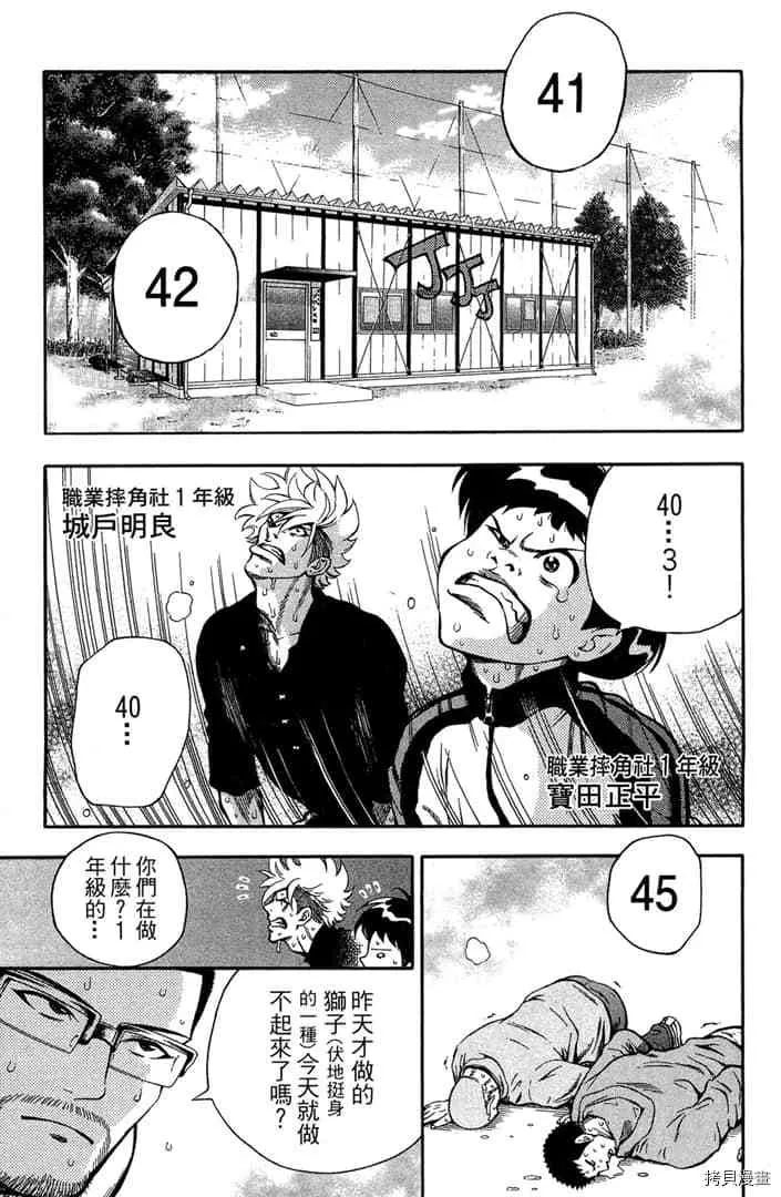 第1话 第108页