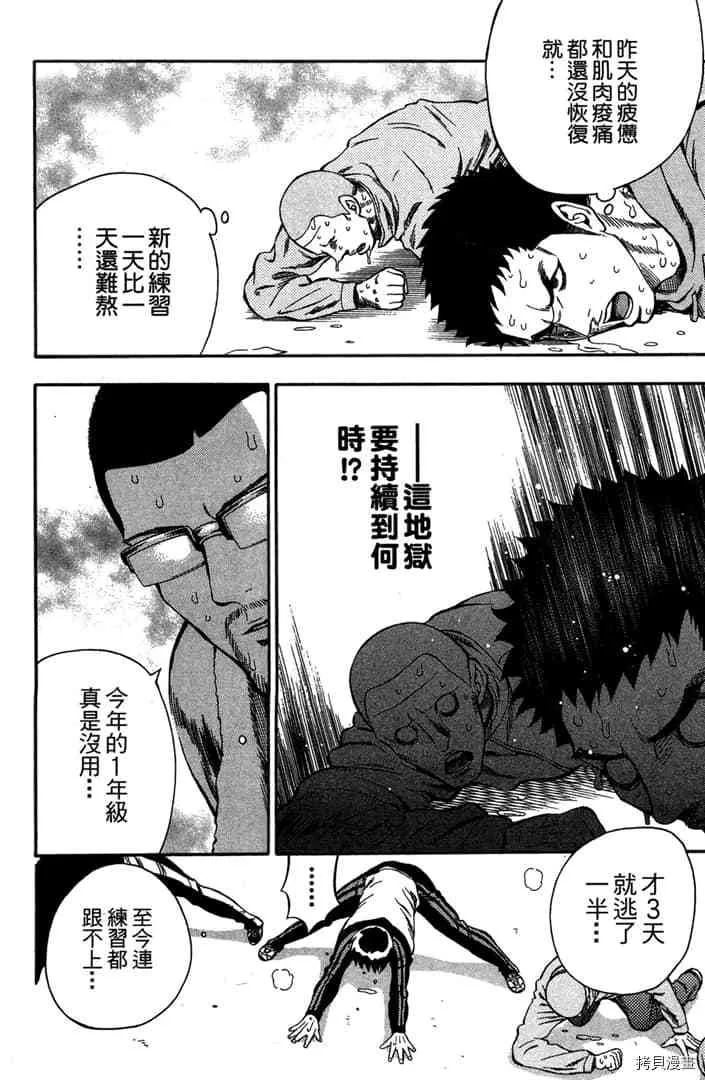 第1话 第109页