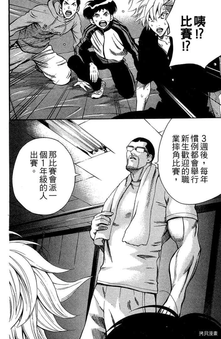 第1话 第111页