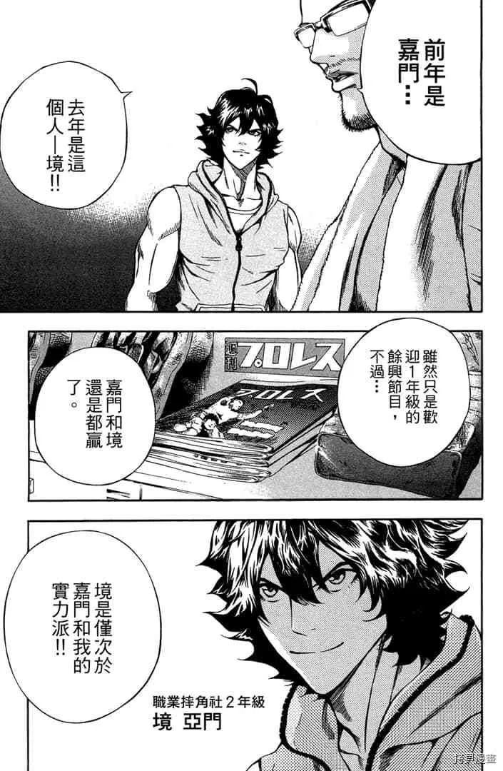第1话 第112页