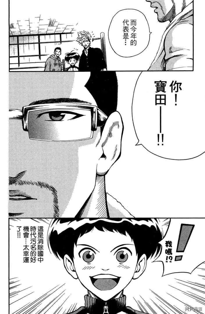 第1话 第113页