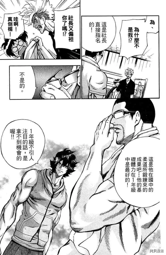 第1话 第114页