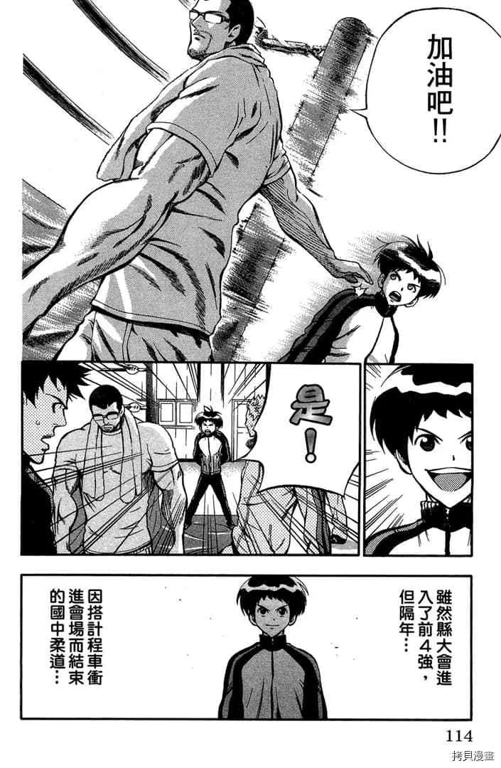 第1话 第115页