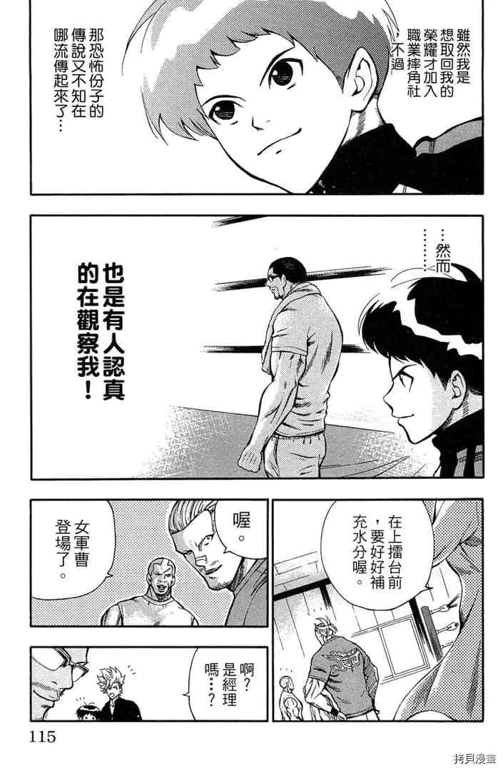第1话 第116页