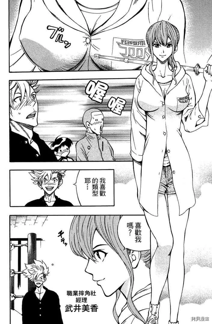 第1话 第117页