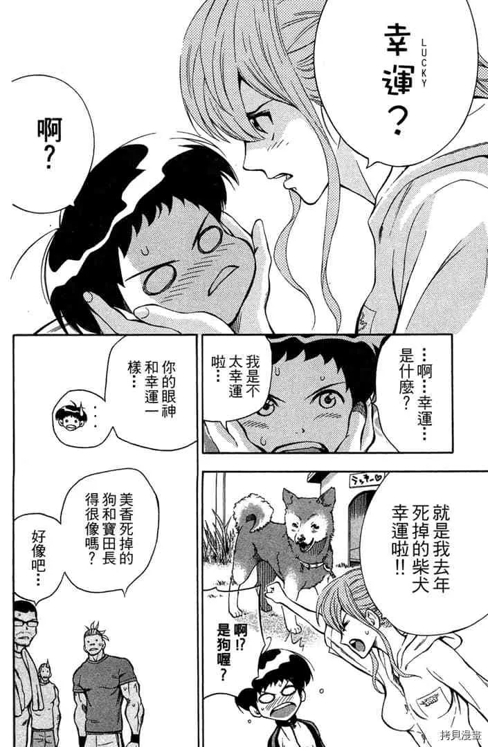 第1话 第121页