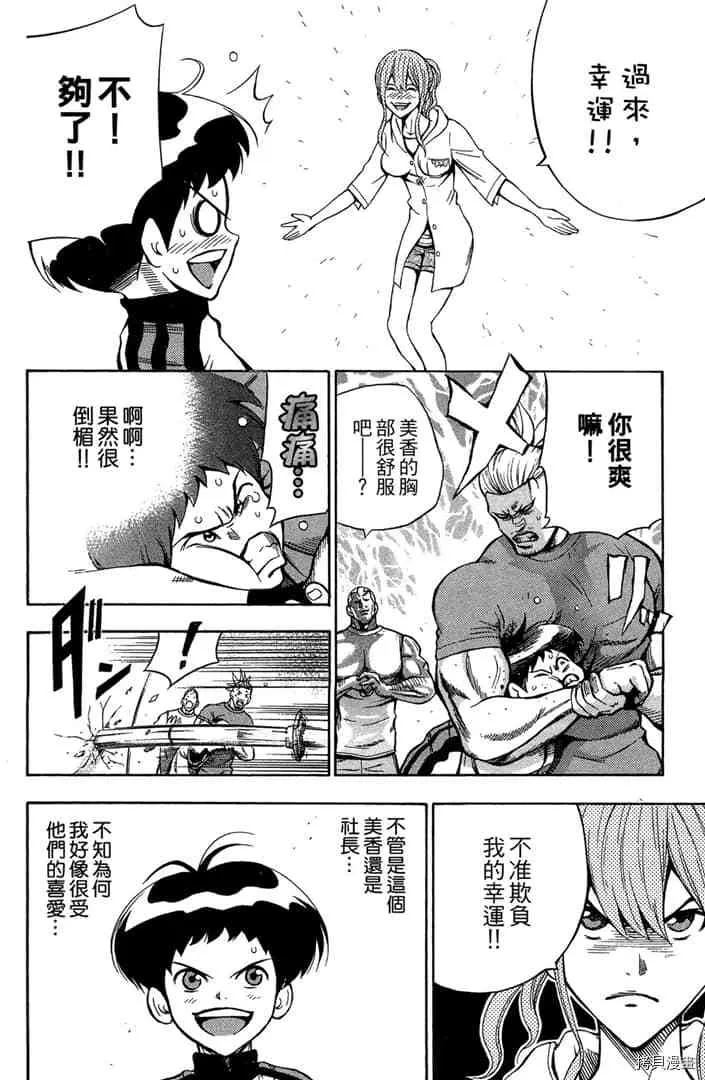 第1话 第123页