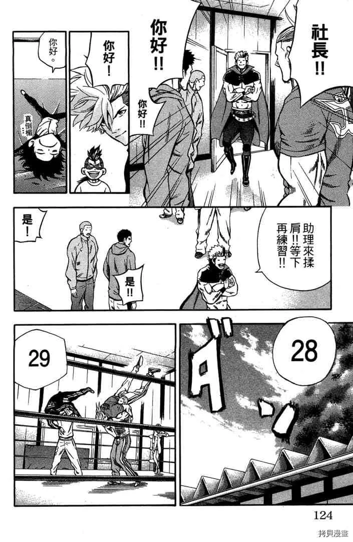 第1话 第125页