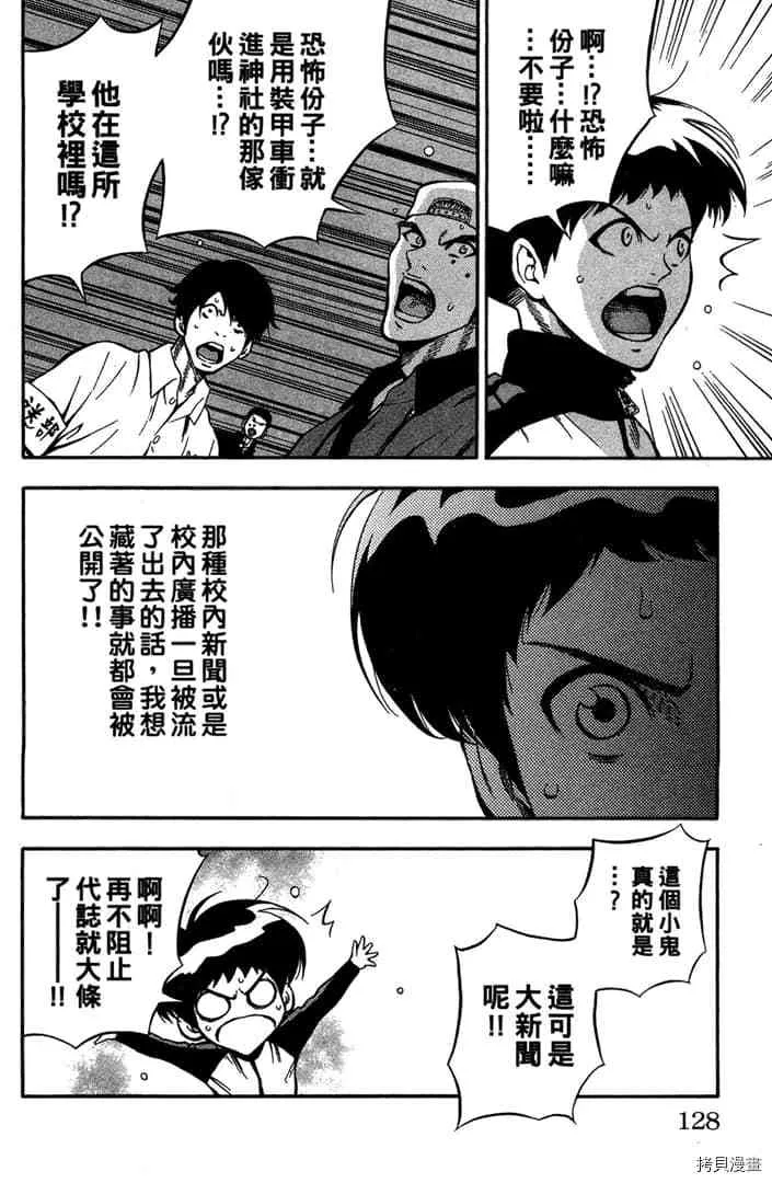 第1话 第129页
