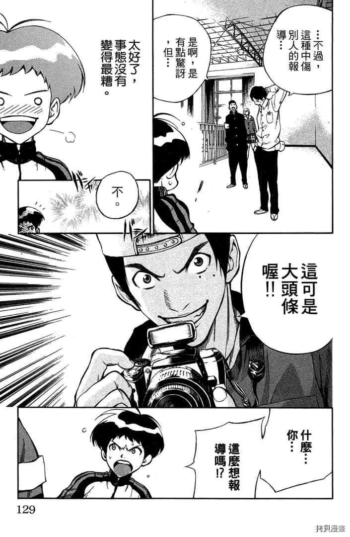 第1话 第130页