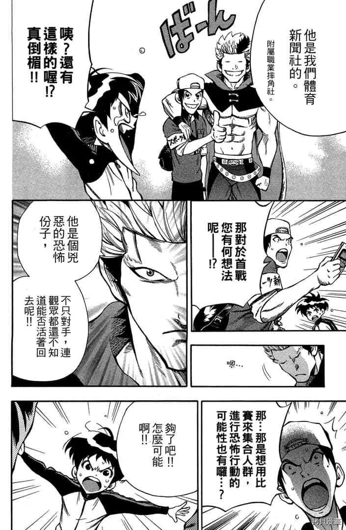 第1话 第131页