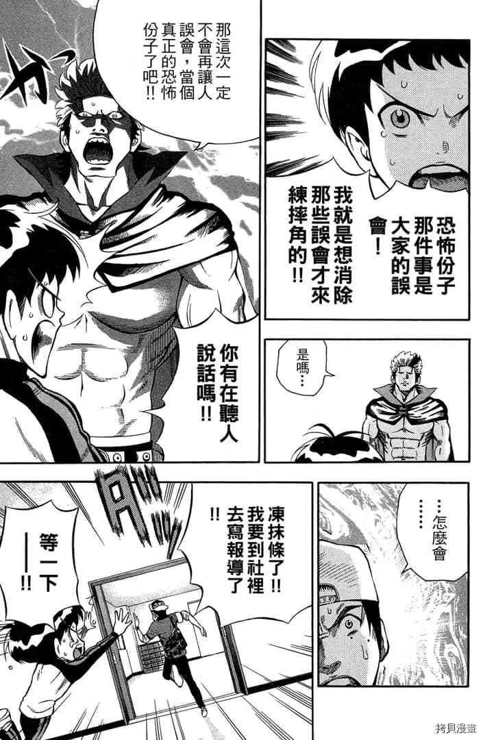 第1话 第132页