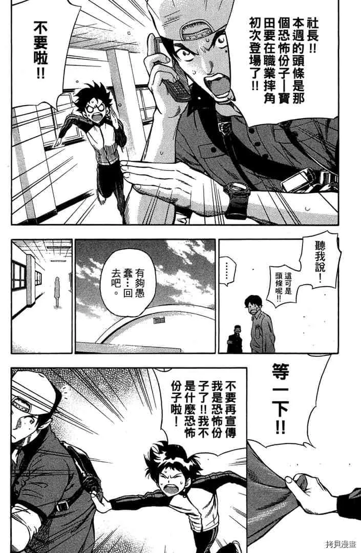 第1话 第133页