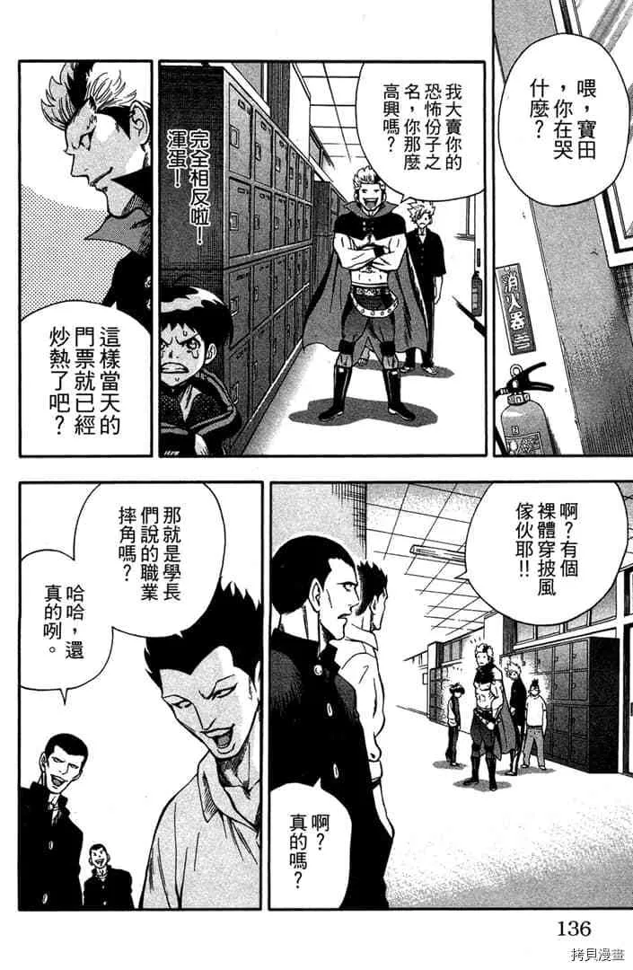 第1话 第137页