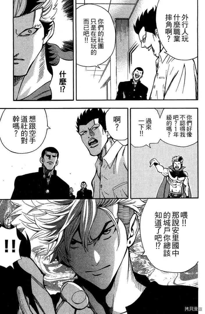 第1话 第138页